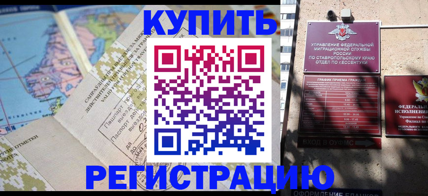 прописка паспорт в Петров Вале