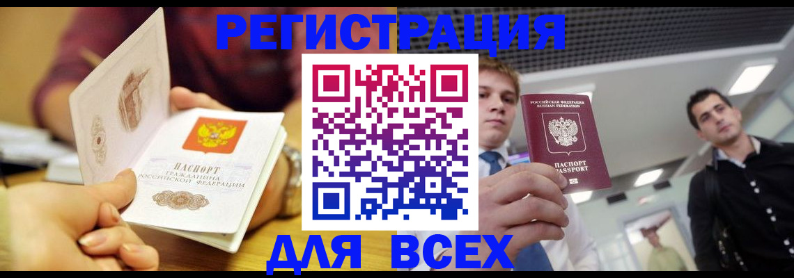 временная прописка в Петров Вале