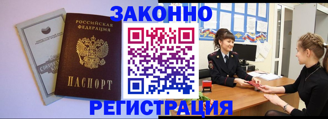 регистрация в Петров Вале