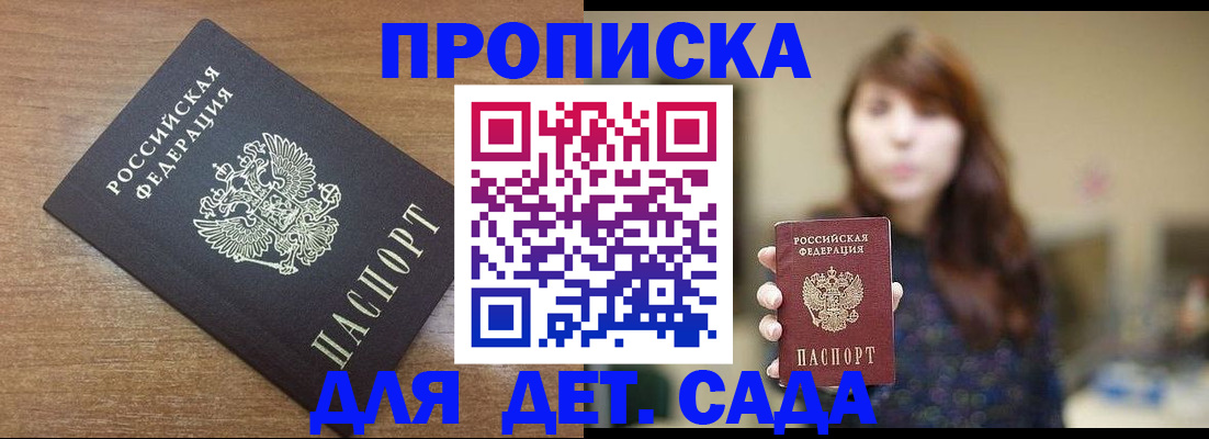 прописка поиск в Петров Вале