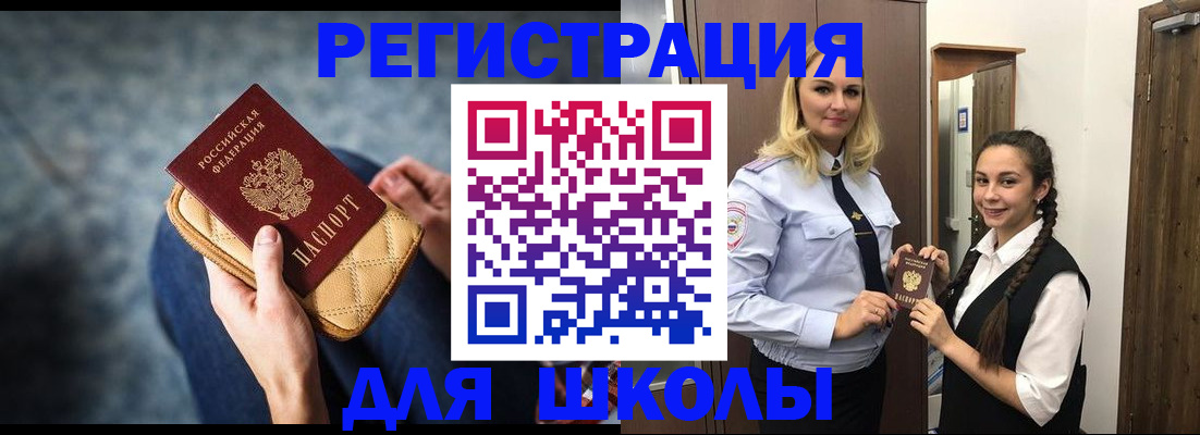 прописка от собственника в Петров Вале
