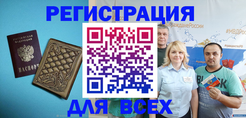 купить прописку в Петров Вале