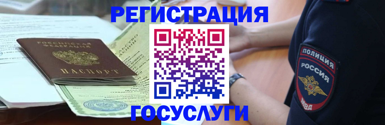 купить прописку в Петров Вале
