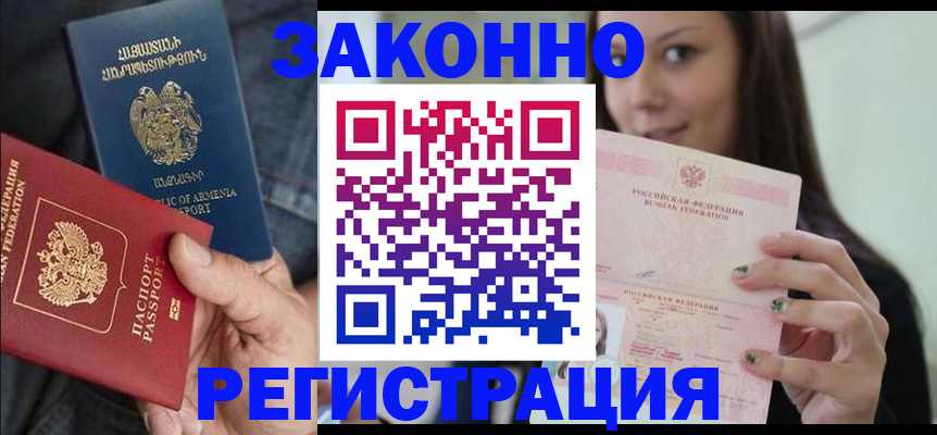 временная регистрация собственник в Петров Вале