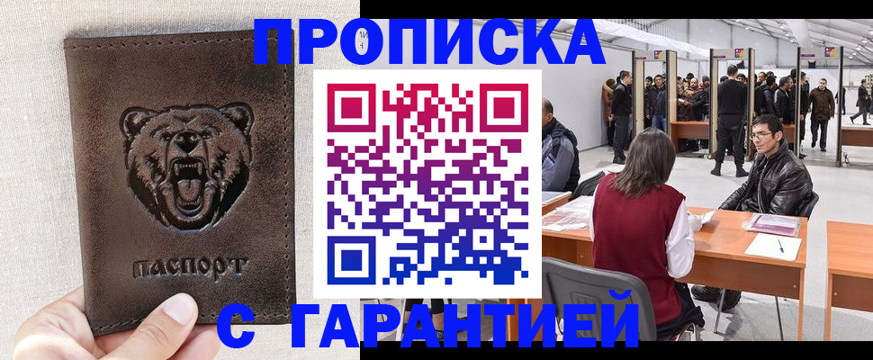 временная регистрация поиск в Петров Вале