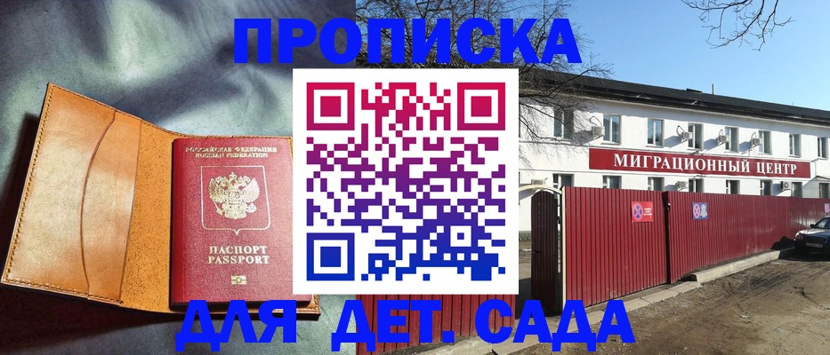 прописка для кредита в Петров Вале