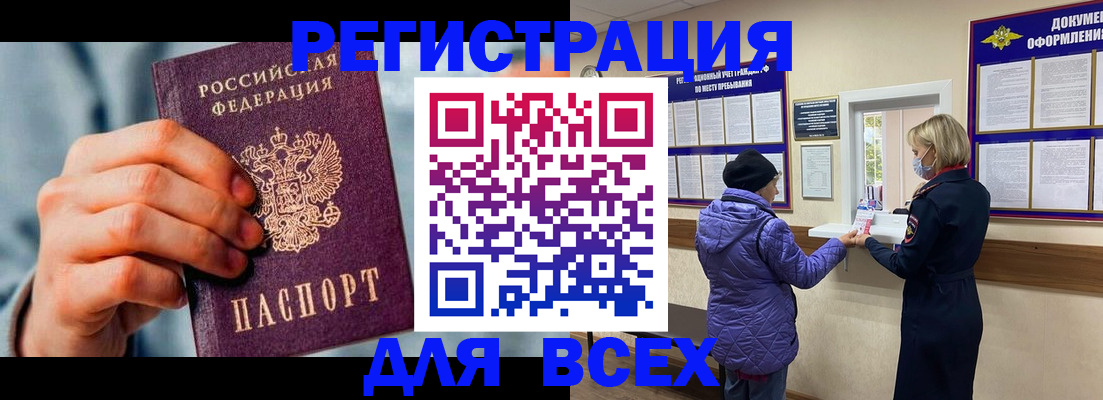 временная регистрация в Петров Вале